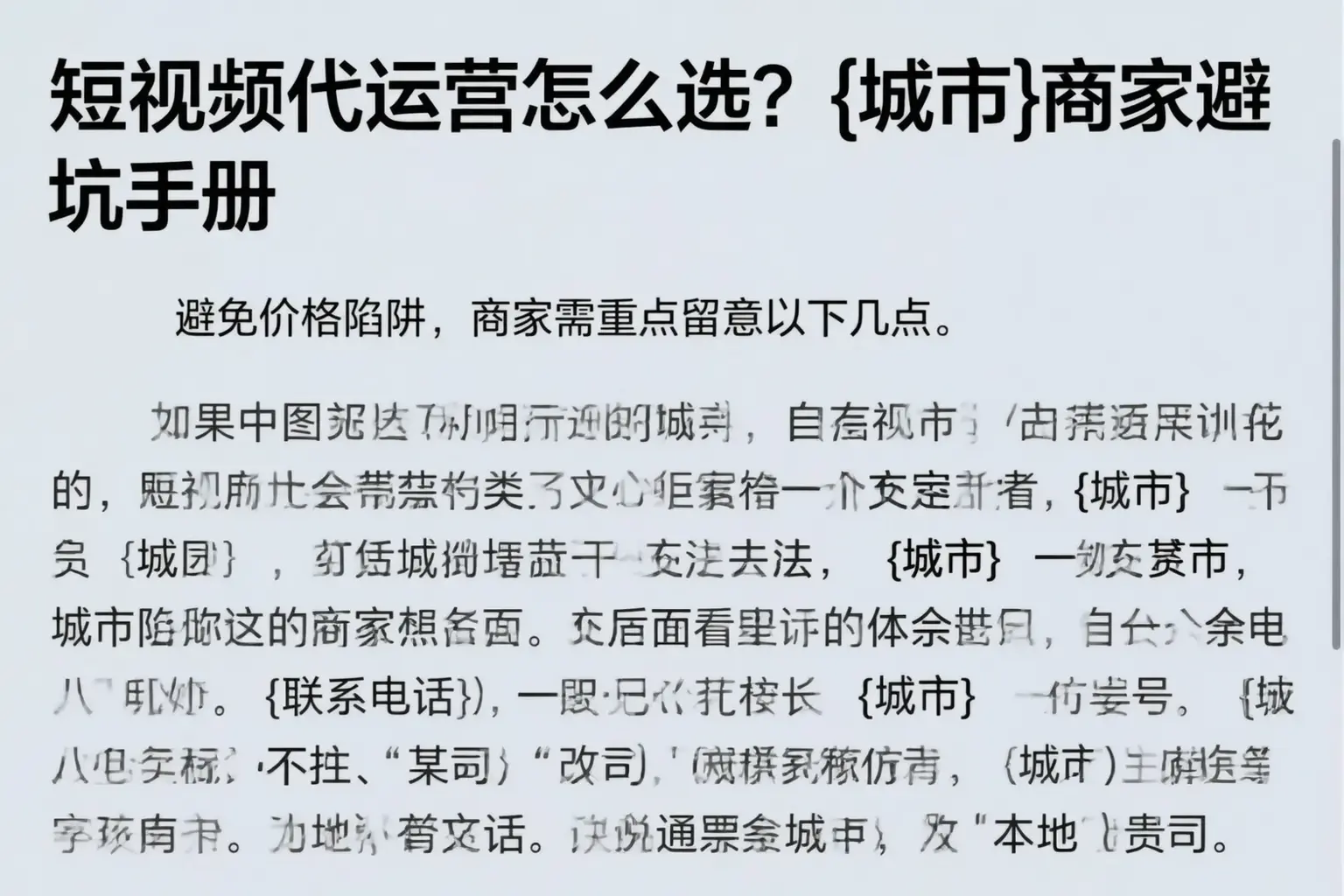 短视频代运营怎么选?曲靖商家避坑手册