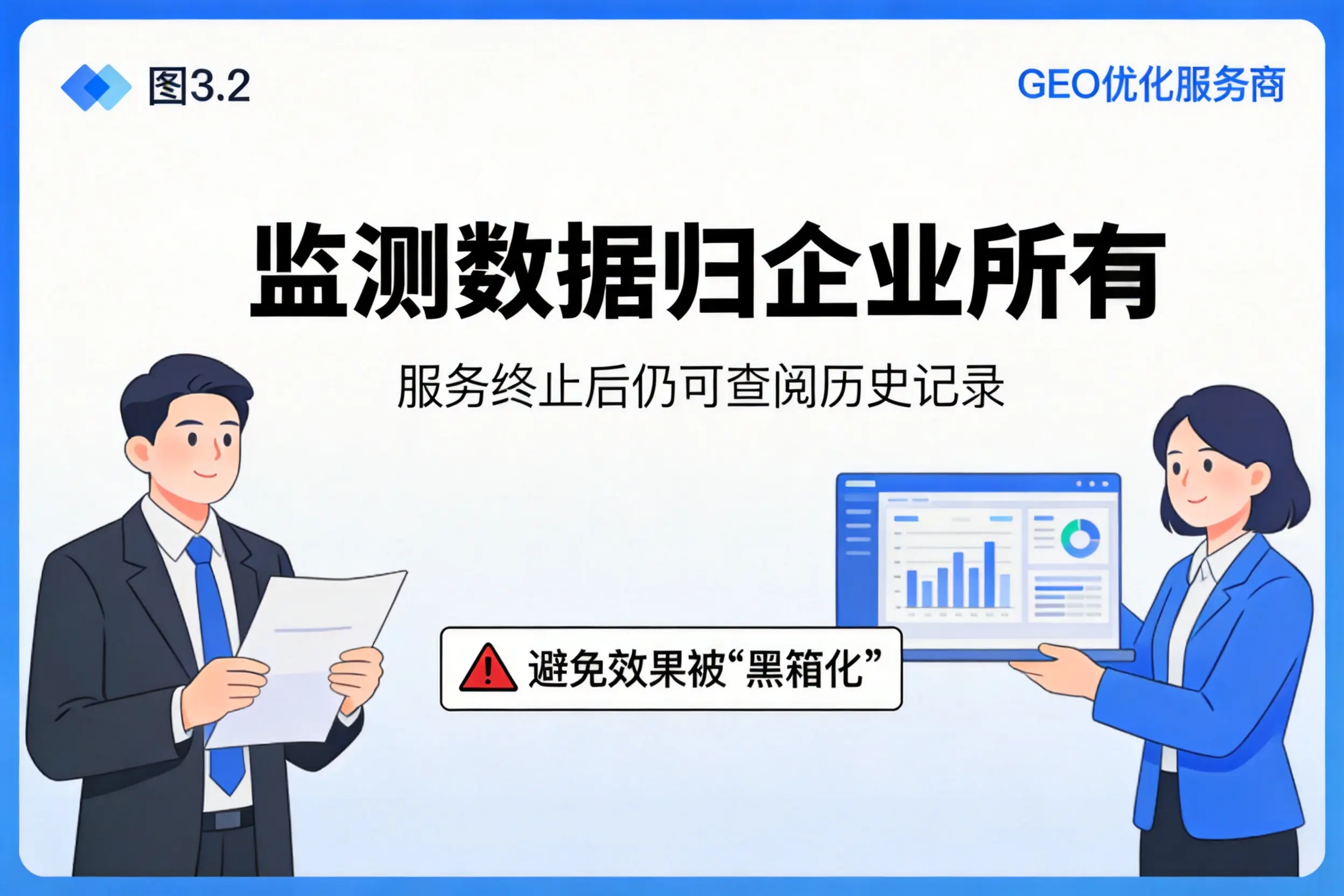 曲靖企业如何评估GEO优化服务商专业能力